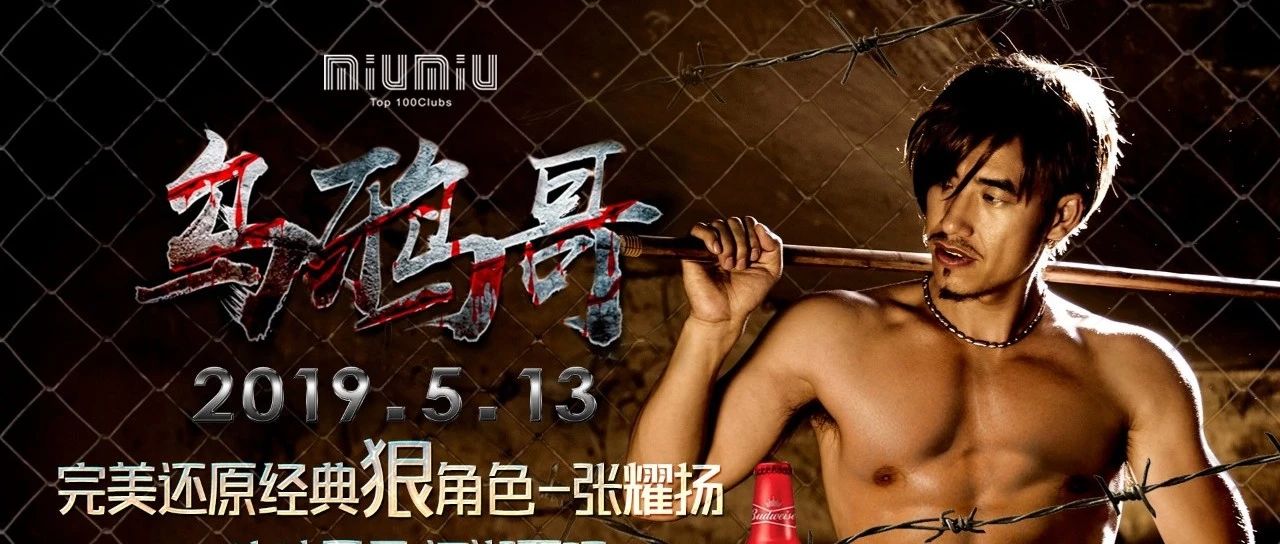 “乌鸦哥”重出江湖网友们纷纷叫好！