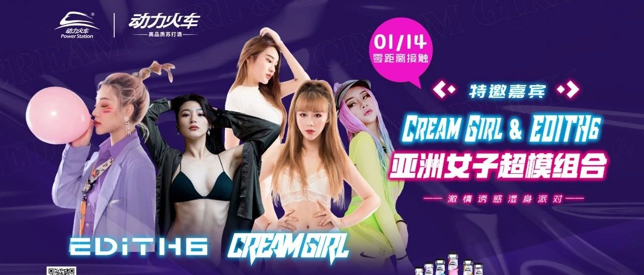 就在今晚 1月14日 Party girl与潮牌DJ，MiuMiu3.0带你打造不同电音文化，你准备好了吗？