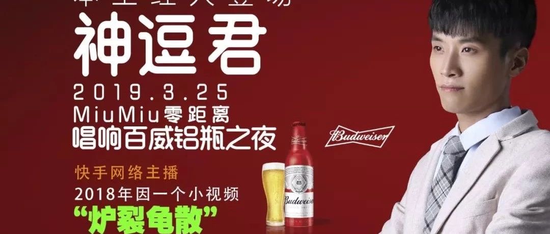 3.25 MiuMiu特邀本土红人登场神逗君“炉裂龟散”潮汕话让你一次笑个够