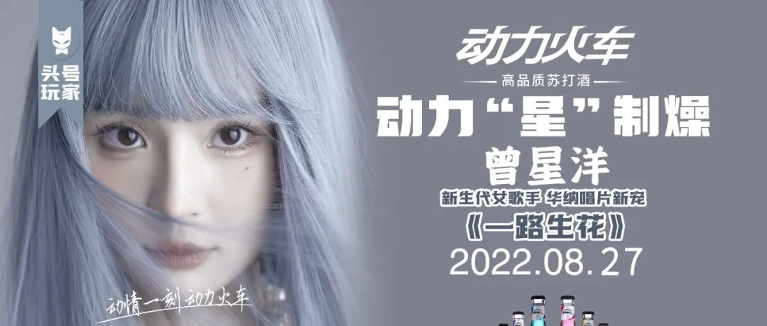 8月27日新生代女歌手 华纳唱片新宠-曾星洋空降潮州《一路生花》与您零距离接触