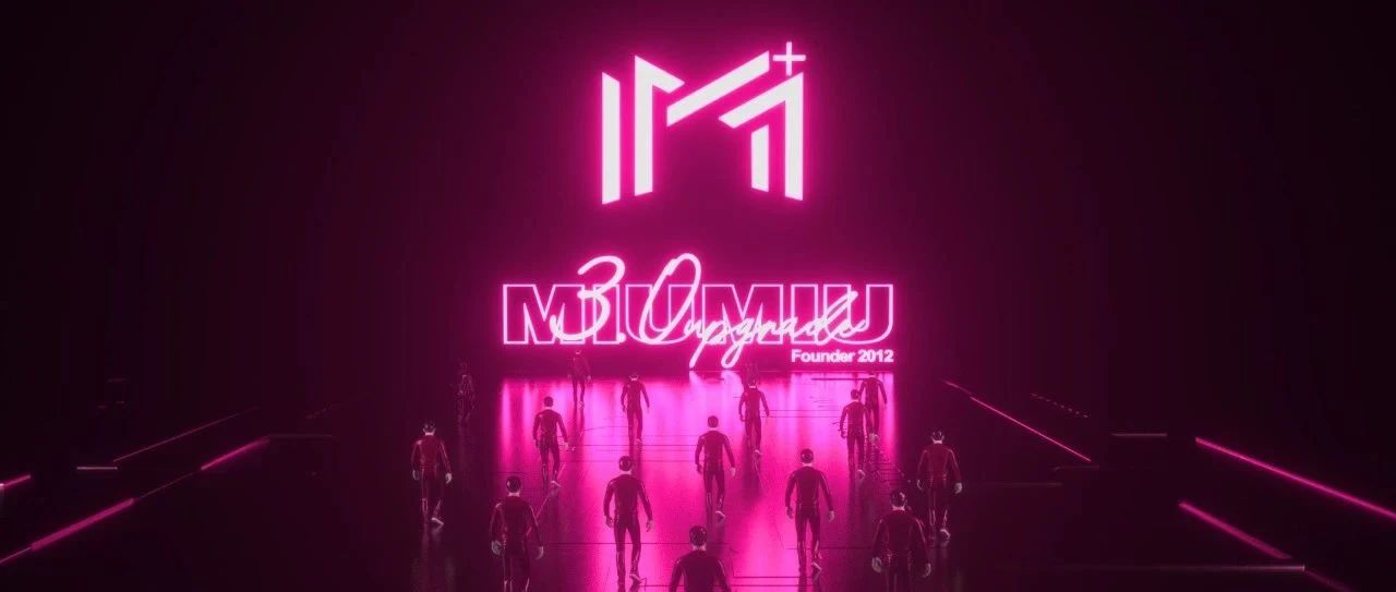 #MiuMiu# 声光艺术玩乐世界 · 粤东首家冰屏夜店美到让你哭！