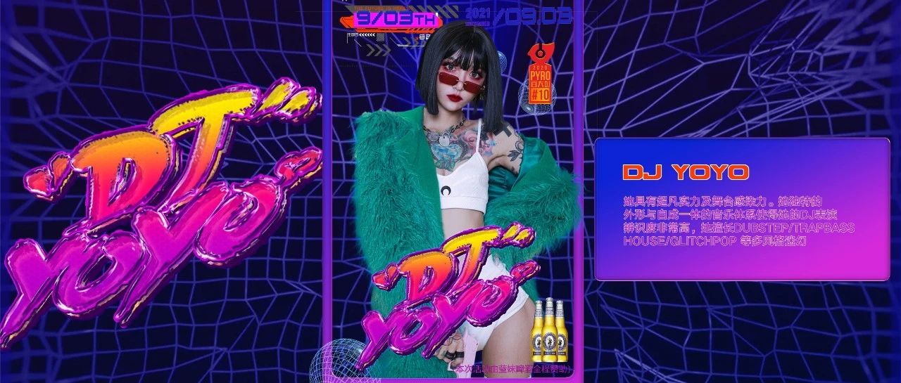2021/09/03 | 元气少女 甜蜜轰炸 ［DJ YOYO & CLUB MIUMIU3.0 如你所愿 带你炸翻全场］
