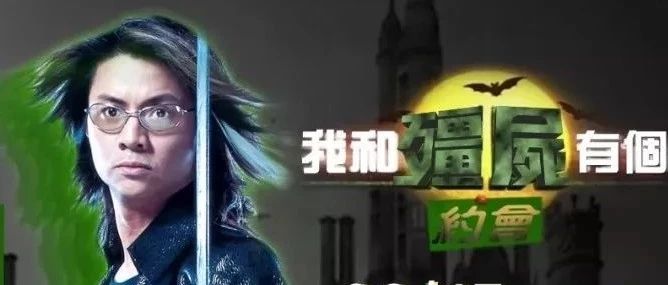 香港尹天照昨夜在潮州火了