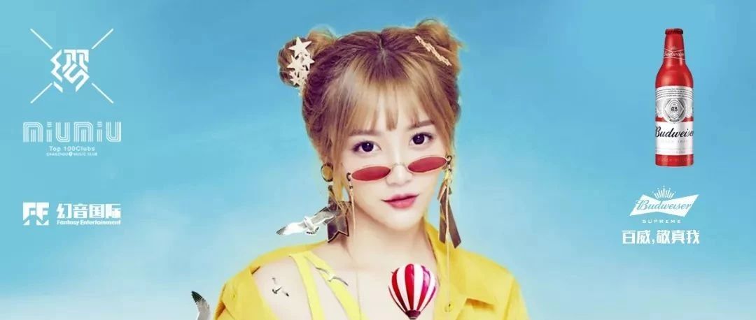 6月24日，2019IMF厦门超级音乐嘉年华嘉宾，电音界小仙女DJ TRACY正面来袭