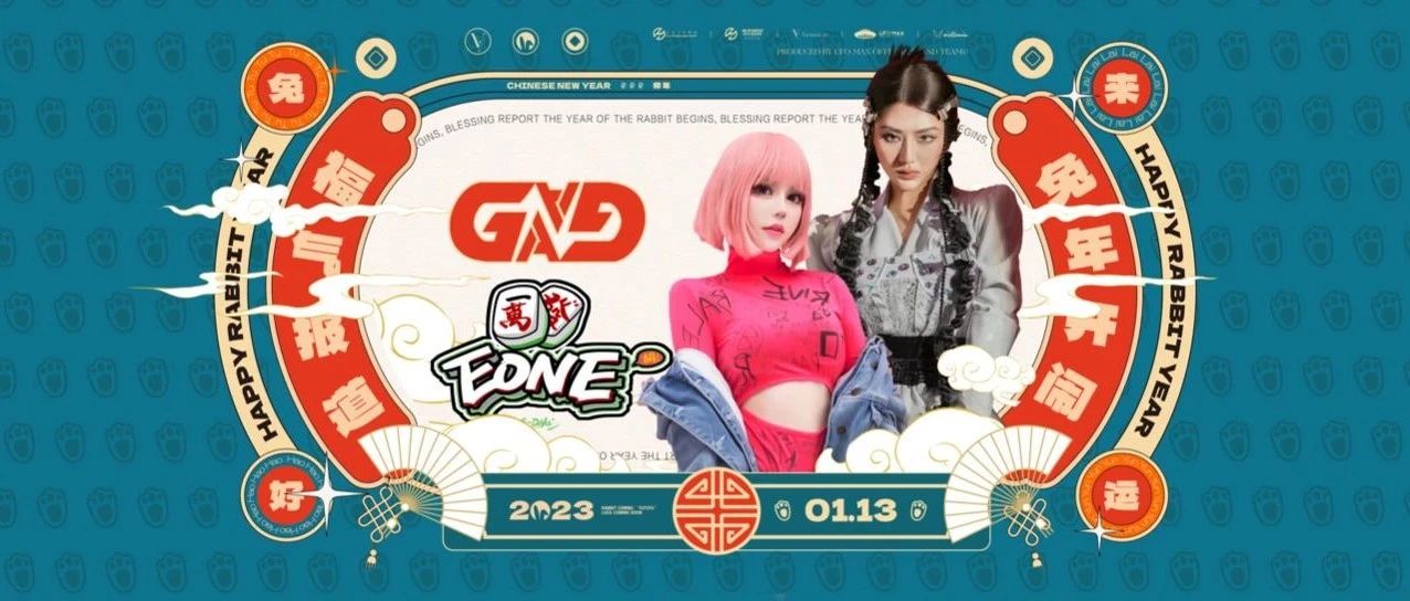 - DJ EONE&MC GAGA返场来袭 带你不间断上头24小时 -