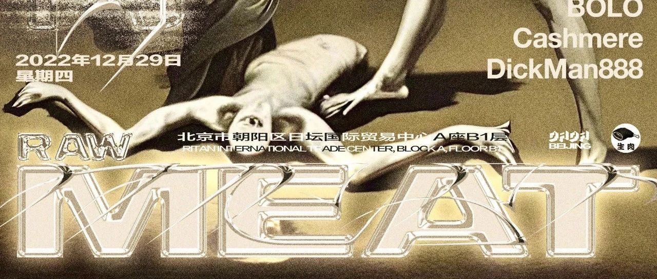 12月29日，RAW MEAT 生肉 @ Dada Beijing