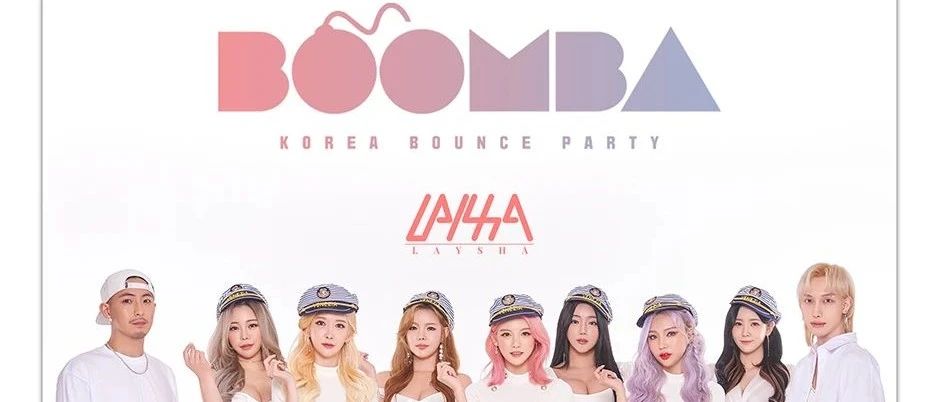 CLUB DNA周年庆第一弹 直面你的欲望 Boomba&Laysha is here