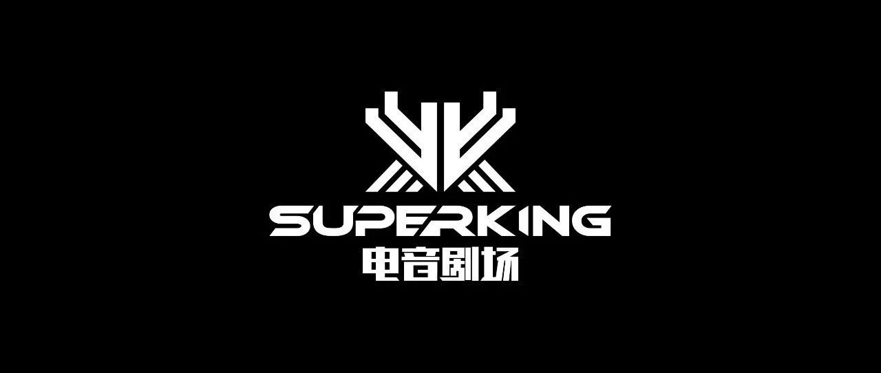 SUPERKING电音剧场 | 从心开“驶”公益行 武威娱乐新地标