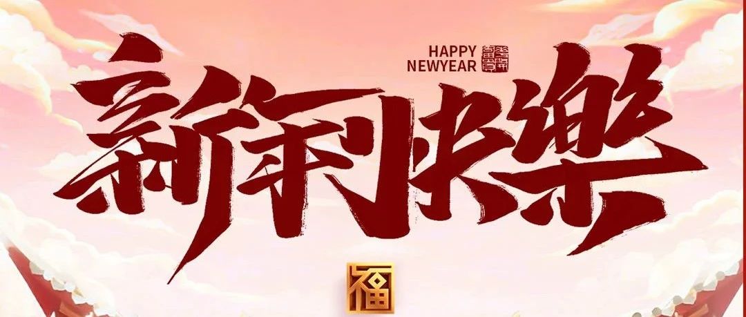 Centre Walk | 12.31跨年狂欢夜，让我们一起迎接2023年的第一缕阳光！