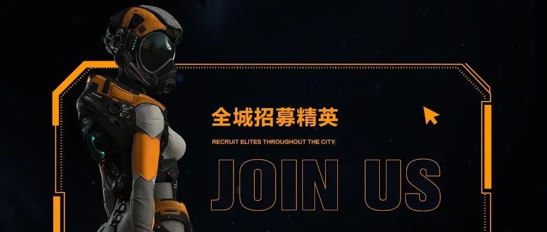 Centre Walk | 招募精英，您有新的Offer待查收！