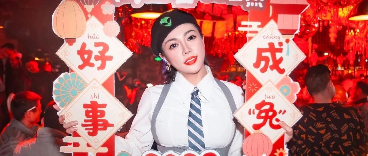 过年来苏荷打卡，浓浓的年味让你在朋友圈C位出道！