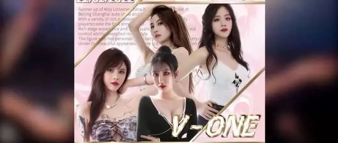 TIKTOK | 1/21嘉宾组合#V-ONE女团#魔力点亮不凡之夜~