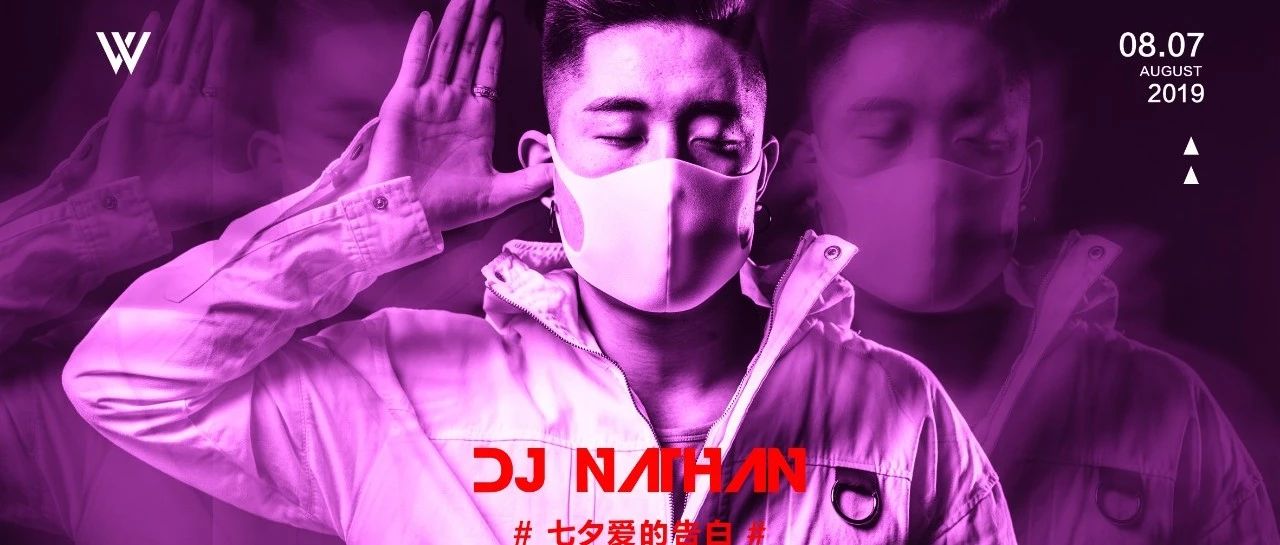 V V CLUB 08/07# 七夕· 告白气球 #DJNATHAN浪漫助阵，以爱为妆，点燃炙恋，七夕之夜，为爱而生，一起告白！