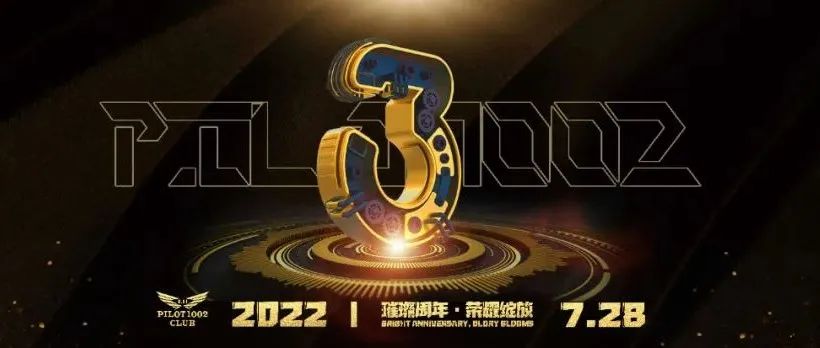 3rd Anniversar/愿新的我们给这座城市的夜晚带来多一些快乐！