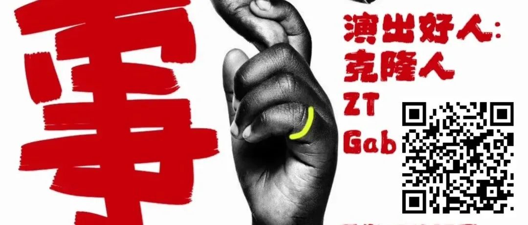 09.23 | Fri. | 做好事 Hiphop公益演出