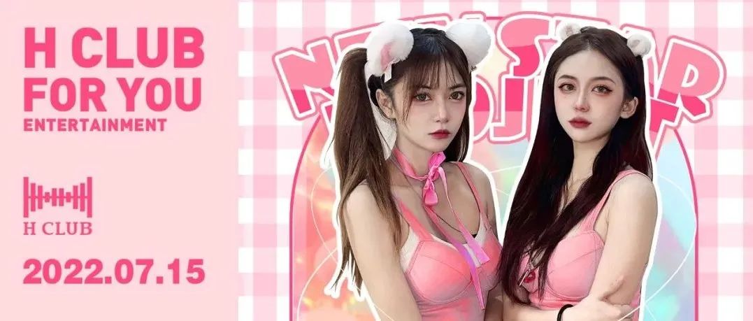 07.15丨Double.K甜美来电，让她们闯进你的心里。