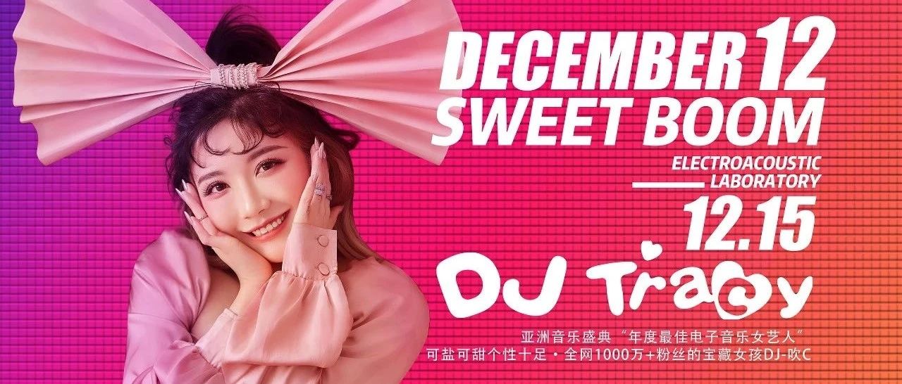 MARS CLUB丨12/15 # DJ-吹C #是小仙女，也是“人体节拍器”，DJ Tracy可酷可甜！