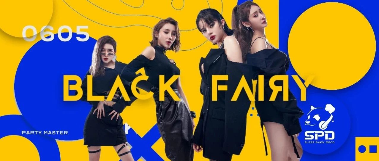 PARTY MASTER | 06.05 别闹 ! BLACK FAIRY将要带你进入一个热辣派对计划 !!