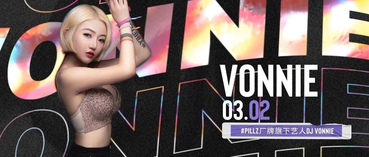 MARS CLUB丨3/02 #DJ VONNIE# 来自四川的她 真的辣！