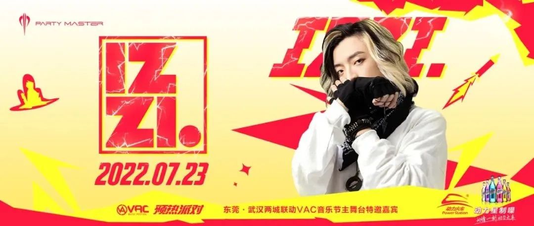 VAC音乐节预热派对@DJ IZZI，感受音乐能量！