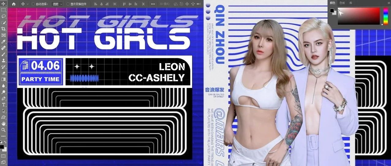 04.06 # HOT GIRLS丨什么是快乐星球？