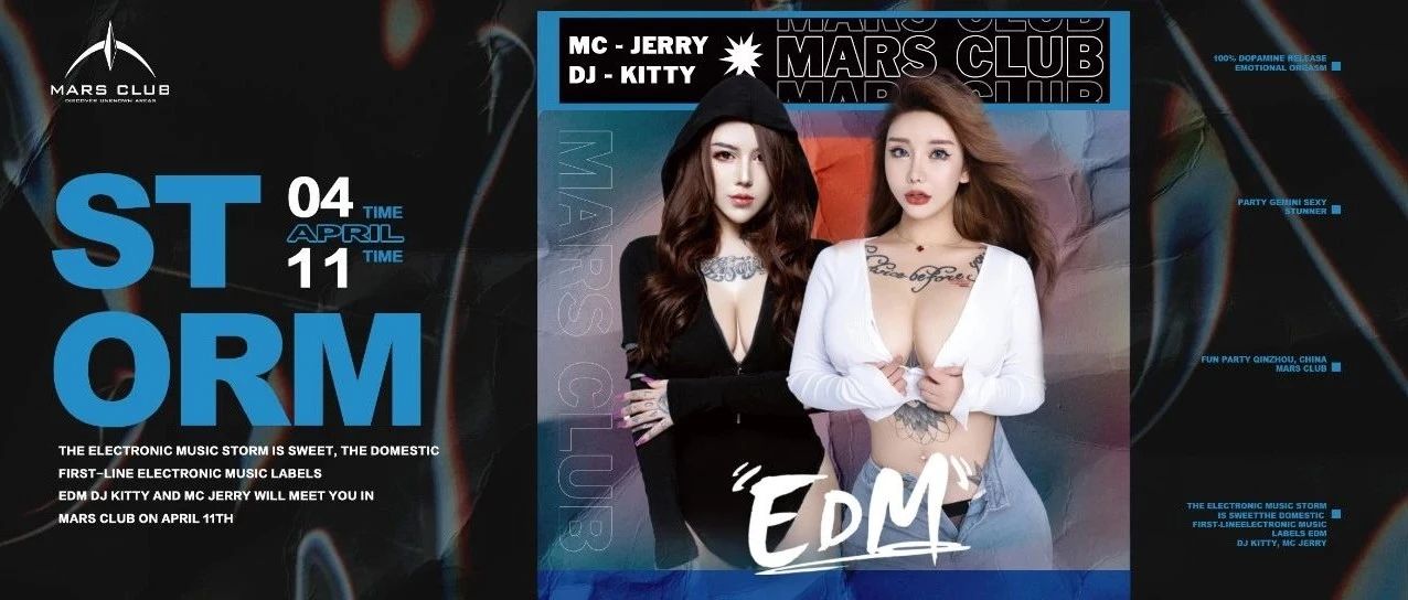 04.11# EDM组合 “凶”浪来袭 丨JERRY & KITTL