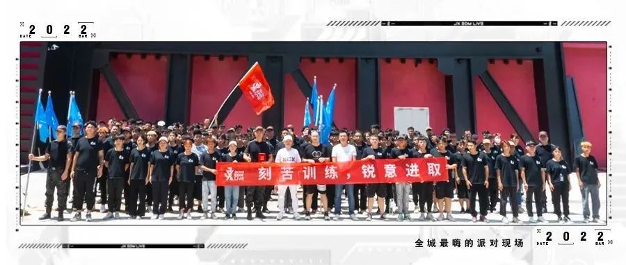 JX电音剧场 | 军训拓展，意在挑战！