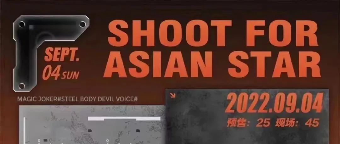 09.04 | Sun. | SHOOT FOR ASIAN STAR 说唱现场