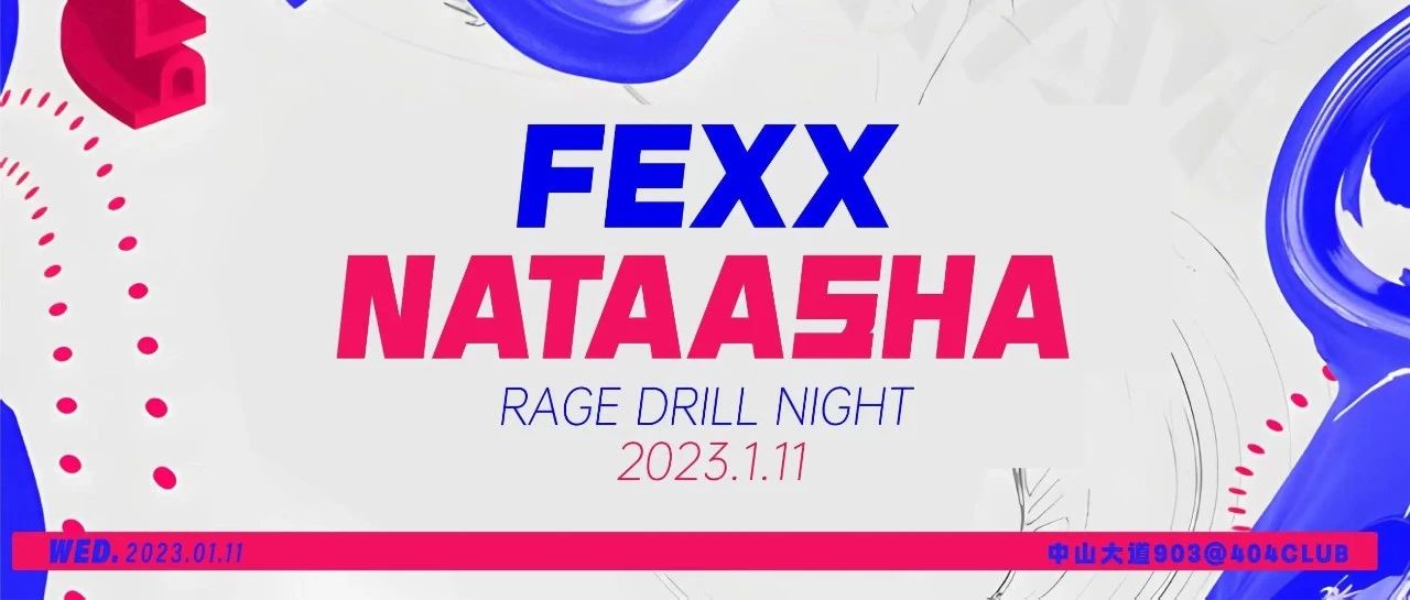 1.11 | Wed. | RAGE DRILL NIGHT
