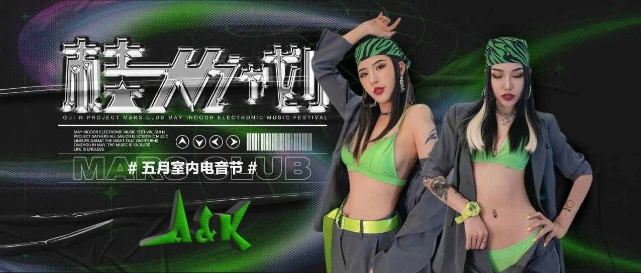 05.28 # A&K组合丨超级加倍 释放多巴胺·第七弹