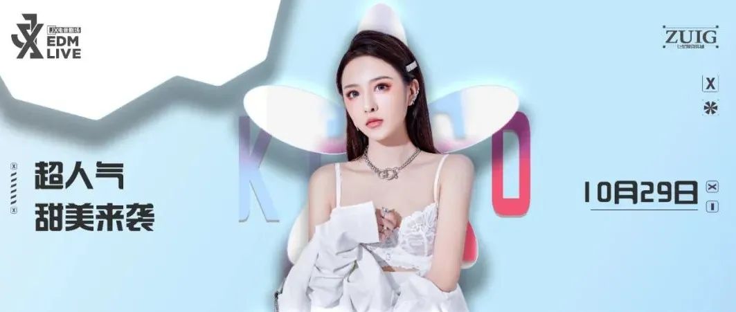 𝗝𝗫 𝗘𝗗𝗠 𝗟𝗜𝗩𝗘-10.29 DJ-Kiko 热辣甜心带你感受 荷尔蒙燃烧的快感！
