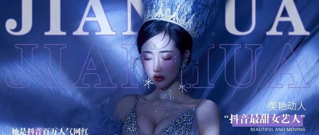 建华CLUB丨嘉宾预告 6.24-25，抖音百万人气网红李美熙。|性感之夜|甜蜜来袭|