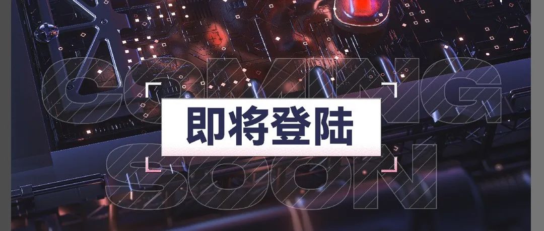 「桂平娱乐新坐标」JX电音剧场，即将耀世登陆！