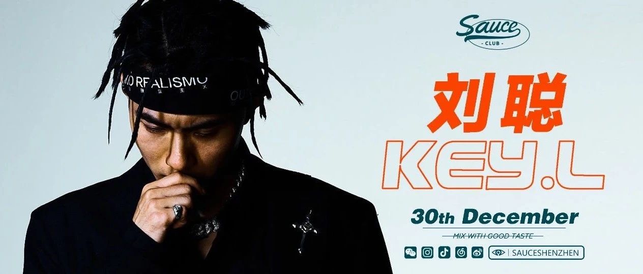 12.30 | KEY.L 刘聪 如货币般流通