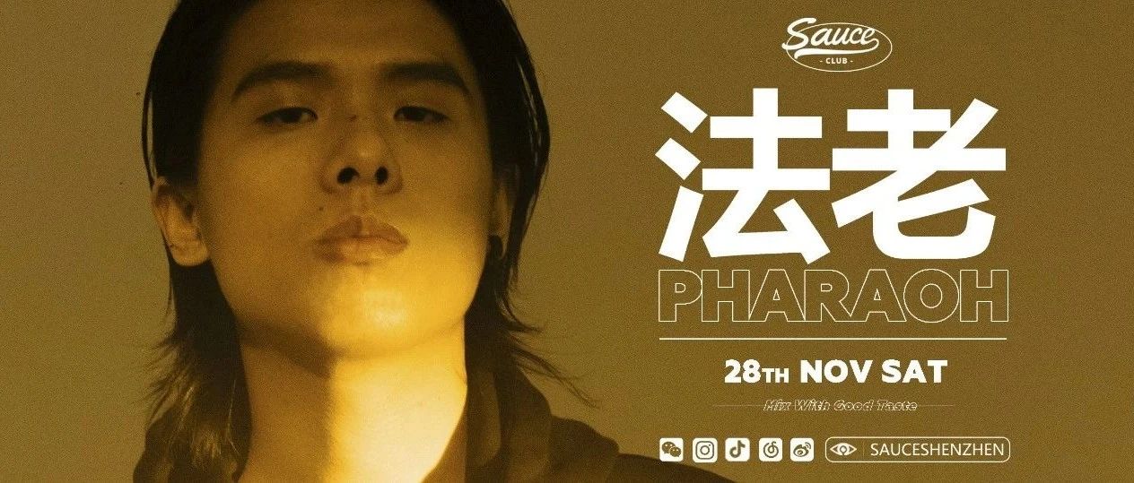11.28 法老 PHARAOH