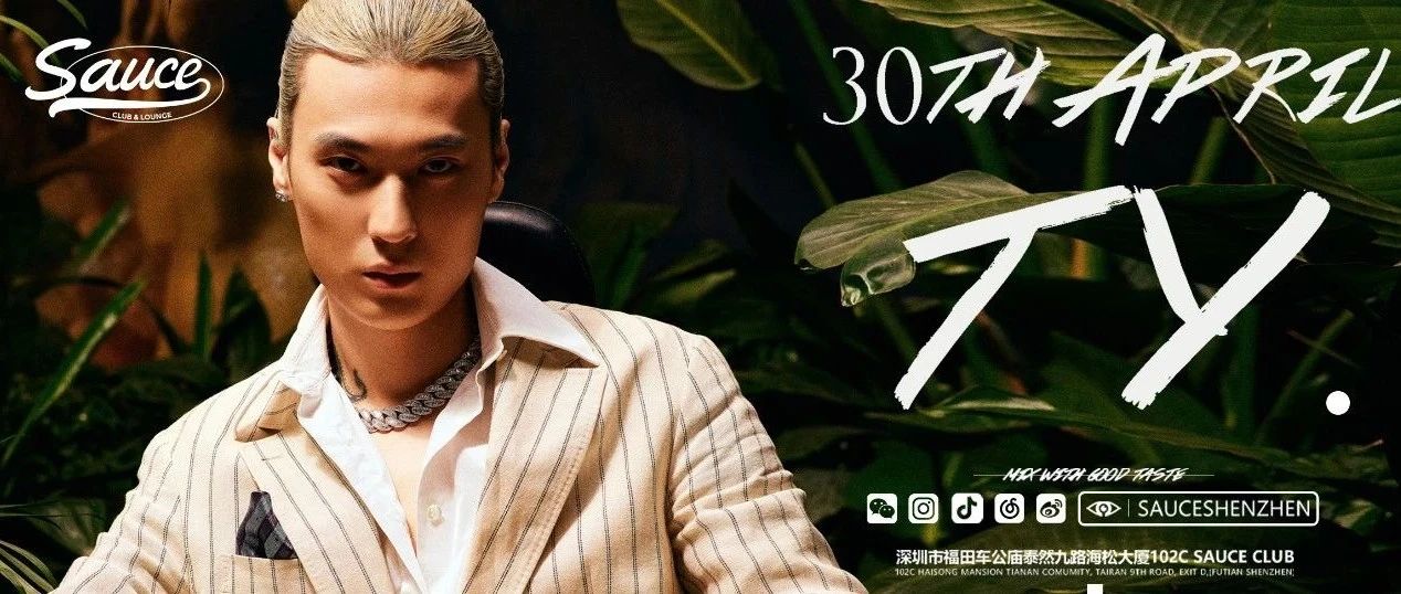 4.30 Ty. | 高，还没富，但帅