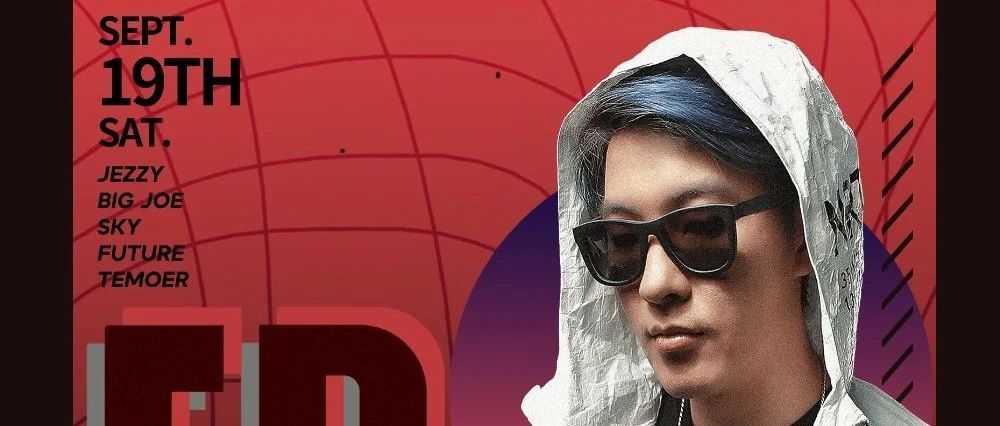 09.19 Sun. | 中秋特别行动 DJ EP 沪上老炮带你体验西西里式的家庭聚会！