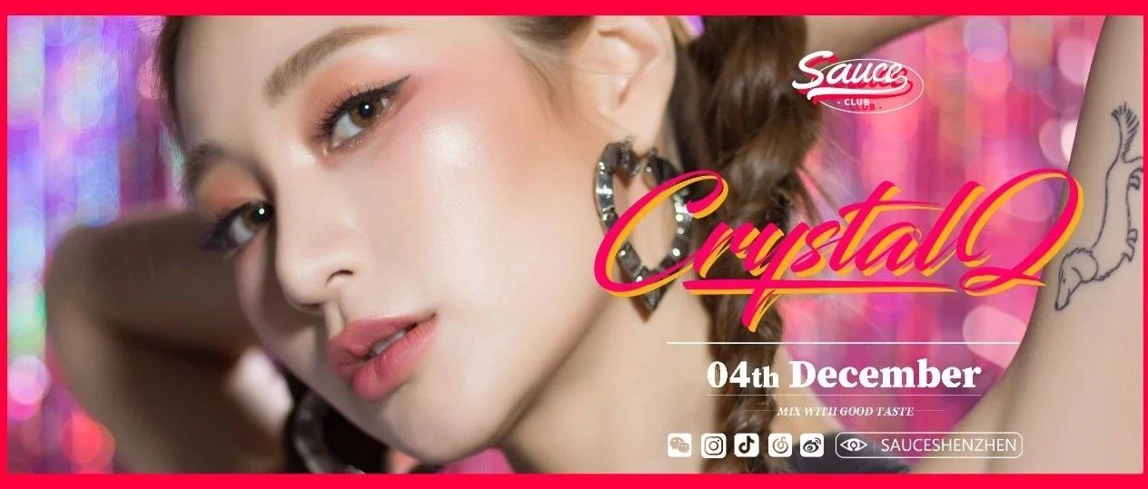12.4 时尚派对女王— Crystal Q