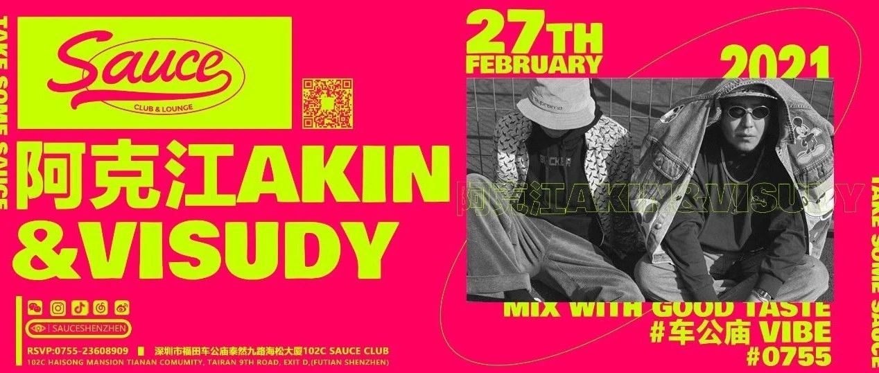 2.27 正月十六 阿克江AKIN&VISUDY
