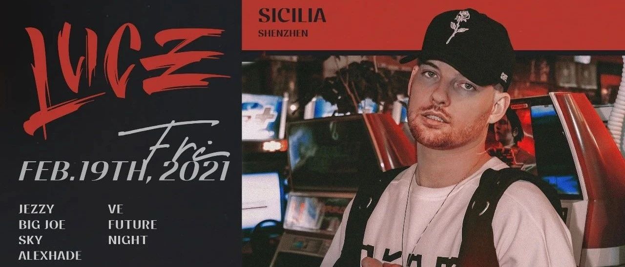 02/19 Fri. @SICILIA | 沪上先锋派对厂牌SHFT主理人DJ LUCE