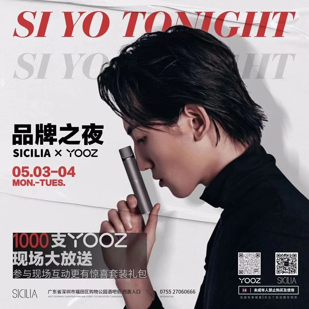 05.03-04 | SICILIA X YOOZ 品牌跨界联动，上千支YOOZ大放送