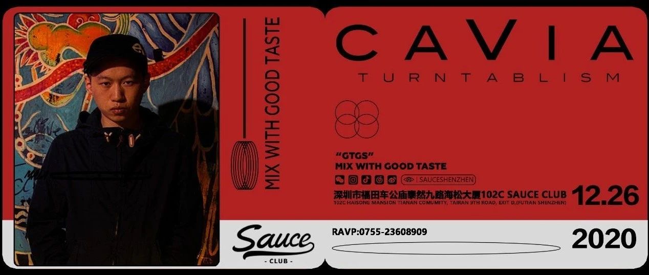 12.26 ｜Spicy Sauce Weekend 圣诞周末 麻辣加料