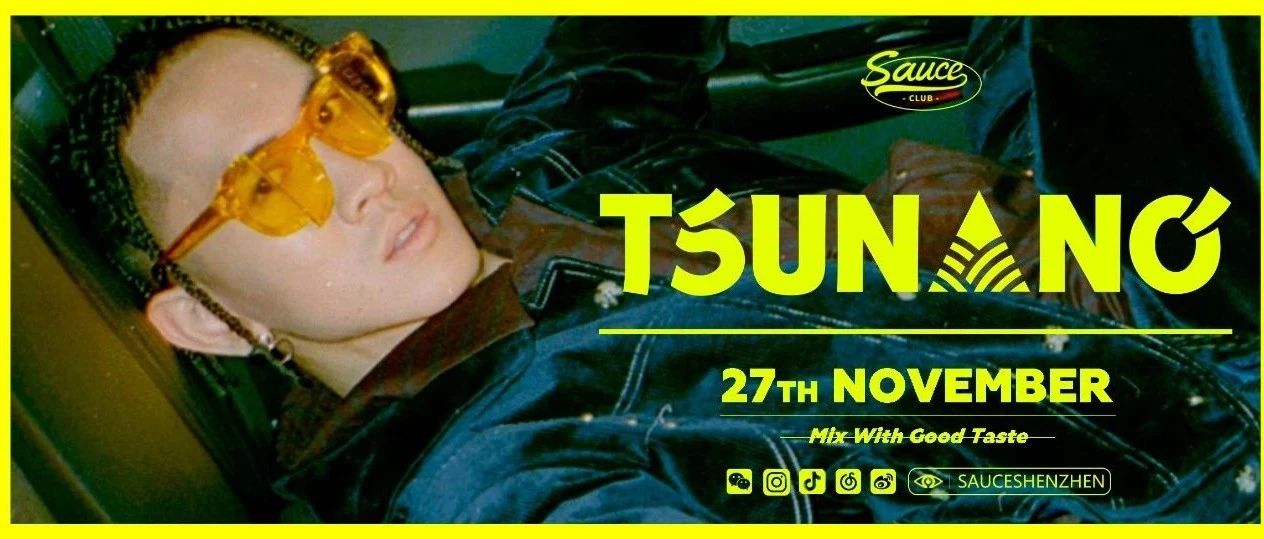 11.27 TSUNANO | 时尚是最好的平权运动