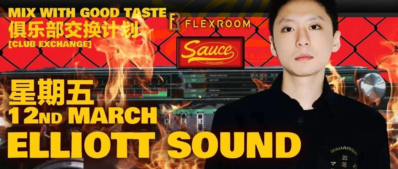 'FLEX WITH SAUCE'
