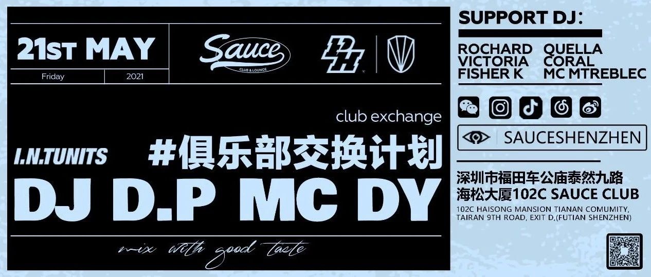 5.21 DJ D.P＆MC DOUBLE YOUNG带来川渝陷阱派对