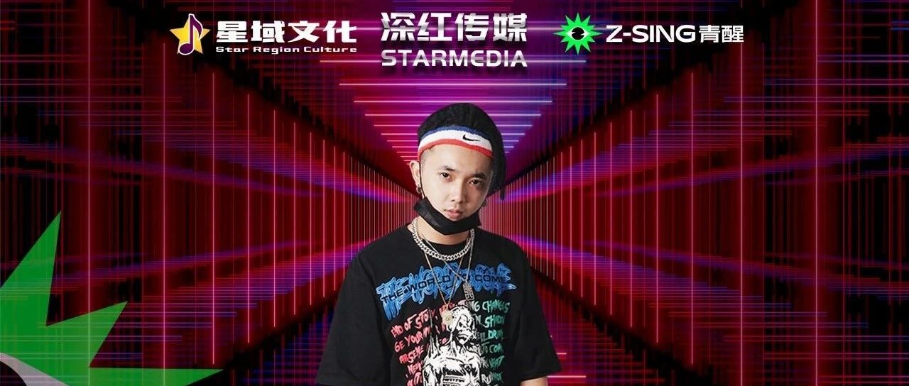 03/20 Sat. | 西西里STAR创造营高校总决赛×吴海啸Tsunami