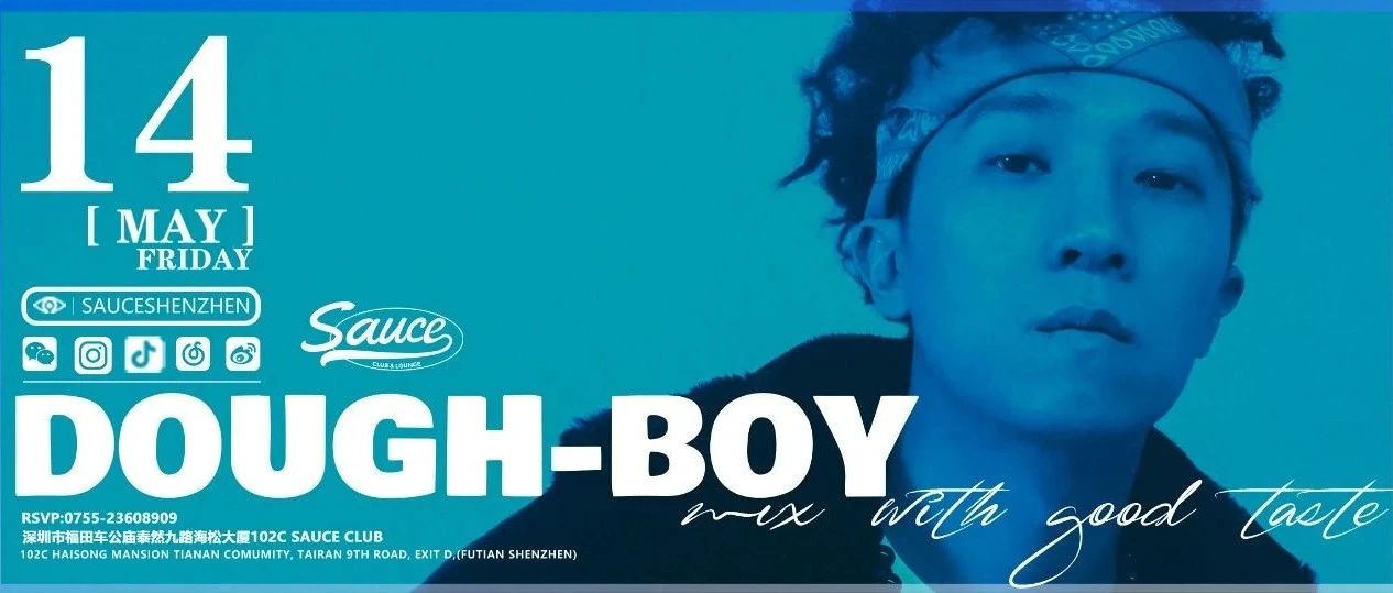 Dough-Boy：十年磨一剑，霜刃未曾试