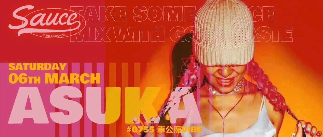 3.06 | 'TRAP QUEEN'ASUKA