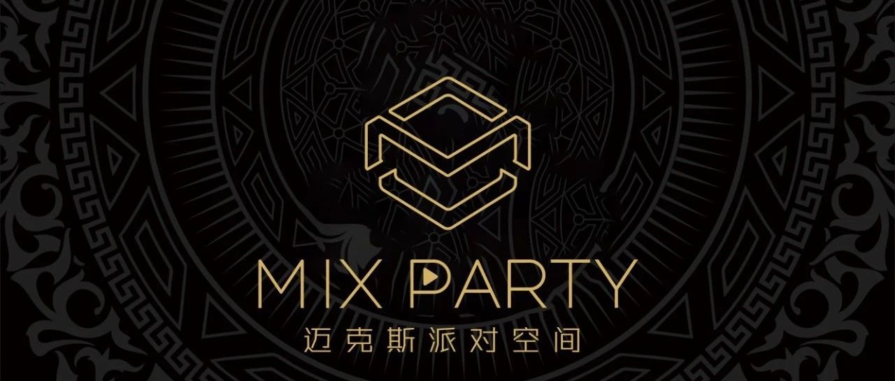 MIX PARTY · 制躁 玩乐不止 - 阿克苏，我们来了…