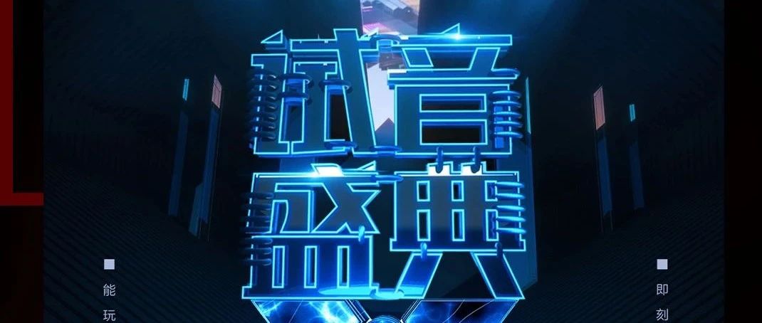 W·CLUB | 2020.06.30 三栖影星《孙兴》&全新厂牌DJ | 助阵试音盛典 ※ 邀您品鉴！